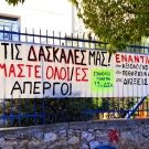  73ου Δημοτικού Σχολείου Αθηνών